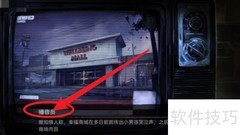黑暗笔录第一章通关指南