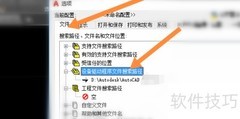 如何找到CAD安装包