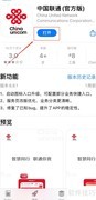 沃助理办理指南