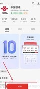 联通助理订购指南