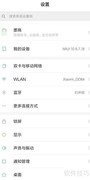 如何开启手机WLAN助理功能