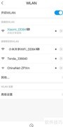 如何开启手机WLAN助理功能