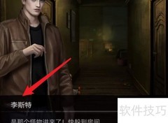 黑暗笔录第三章通关指南