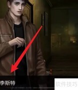 黑暗笔录第三章通关指南