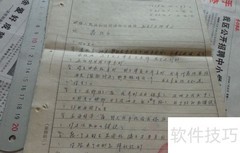 做笔录自保指南