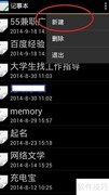 手机一键生成笔录