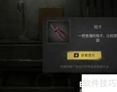 黑暗笔录图钉位置揭秘