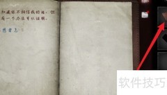 黑暗笔录第二章通关指南