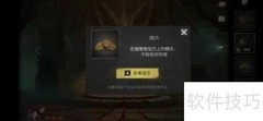 黑暗笔录第五章通关指南