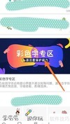 小米手机MIUI10彩色字体更换教程