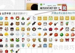 QQ签名图标设置方法