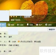 如何修改QQ个性签名