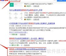 iOS超级签名详解