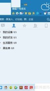 如何修改QQ个性签名