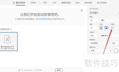新版PS画板工具详解