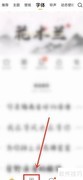 小米手机彩色字体设置方法