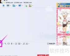 QQ彩色字体设置方法