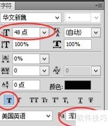 彩色艺术字体制作教程