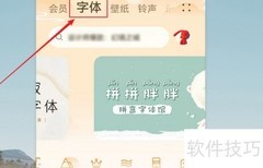 手机彩色字体设置指南