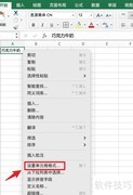 加粗字体一键生成