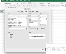 加粗字体一键生成