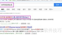 3D字体在线生成神器