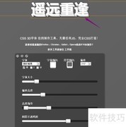 3D字体在线生成神器