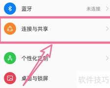 OPPO Find X5彩色字体设置教程