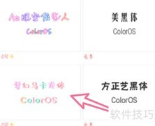 OPPO Find X5彩色字体设置教程