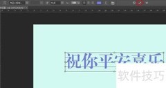 PS制作彩色字体效果技巧