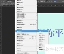 PS制作彩色字体效果技巧