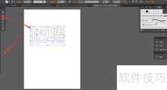 AI制作彩色字体技巧