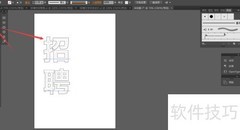 AI制作彩色字体技巧