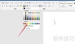 彩色字体打出方法