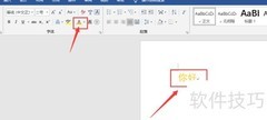 彩色字体打出方法