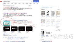 字体在线制作神器