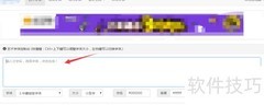 艺术字体生成技巧