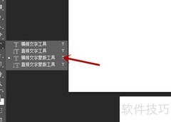 PS文字蒙版制作彩色字体