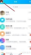 QQ历史签名查看方法