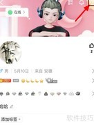 设置QQ超级QQ秀教程