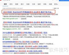 iOS超级签名快速搭建指南