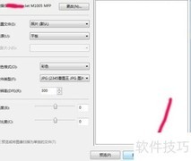如何修改扫描文件