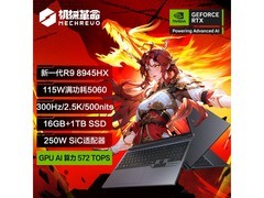 机械革命蛟龙16Pro 2025款游戏本钜惠