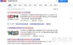 在线艺术字体生成指南