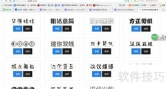 在线艺术字体生成指南