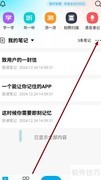 即刻记忆笔记批量全选技巧