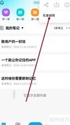 即刻记忆笔记批量全选技巧