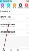 即刻记忆笔记批量全选技巧