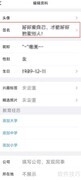 如何修改QQ个性签名