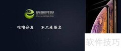 苹果TF与超级签名性价比对比
